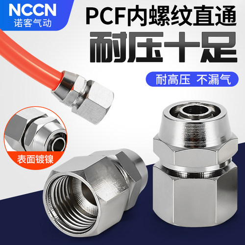 气动锁母气嘴PU软气管气泵配件头