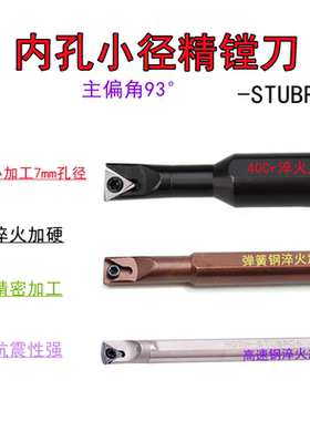 大柄小头内孔镗刀刀杆S06H/S0806J/S1006K/S1207K/S1607M-STUBR06