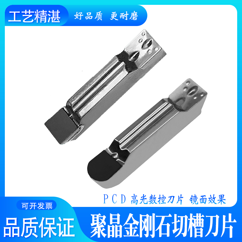 PCD/CBN切槽切断刀片金刚石刀粒MGMN200 MGMN300 MGMN400 MRMN200