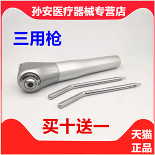 牙科材料口腔三用枪 涡轮机三用枪 喷枪气枪水枪三用枪 一把包邮