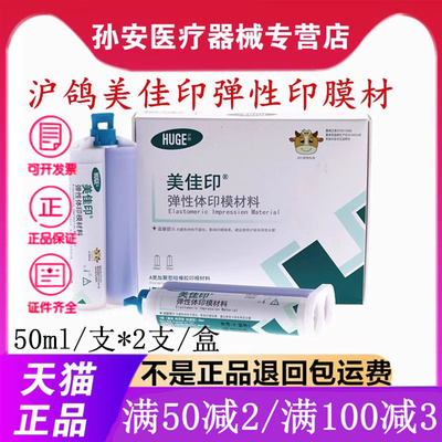 沪鸽枪混硅橡胶重体边缘整塑美