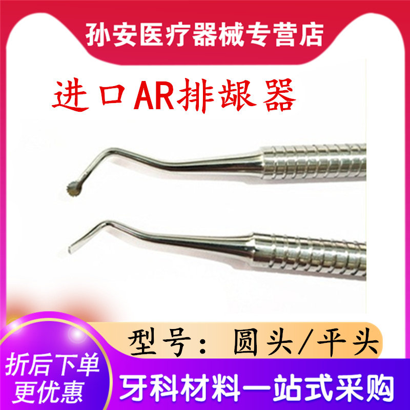 牙科排龈器ar排龈器 进口牙龈压排器ar排龈器排龈刀 排龈线压排器