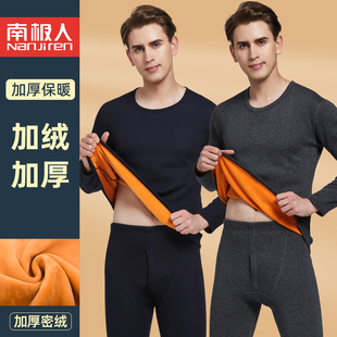潮汕汕头谷饶保暖内衣东北女男士加绒加厚毛衣秋衣秋裤套装大码冬