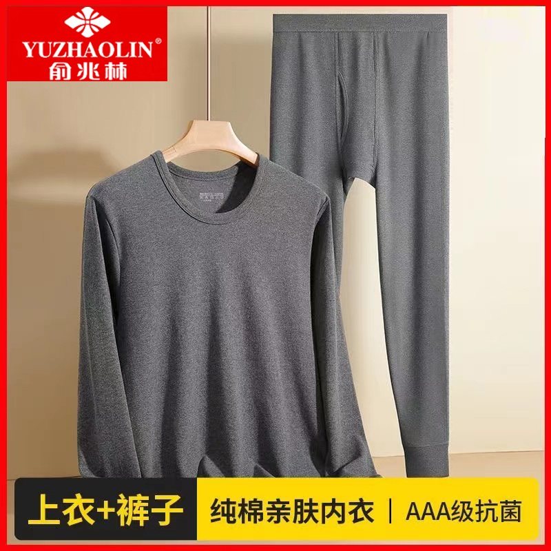 深圳东莞产地潮汕无锡保暖内衣东北男人纯棉男士秋衣秋裤套装冬季