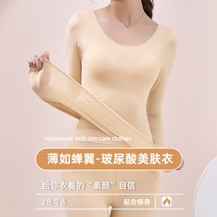 潮汕汕头谷饶超薄保暖内衣女自发热37度恒温秋冬打底衫套装美肤衣