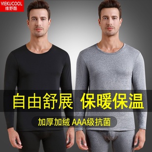 广州汕头潮汕保暖内衣东北男士加绒加厚毛衣打底秋衣秋裤套装冬季