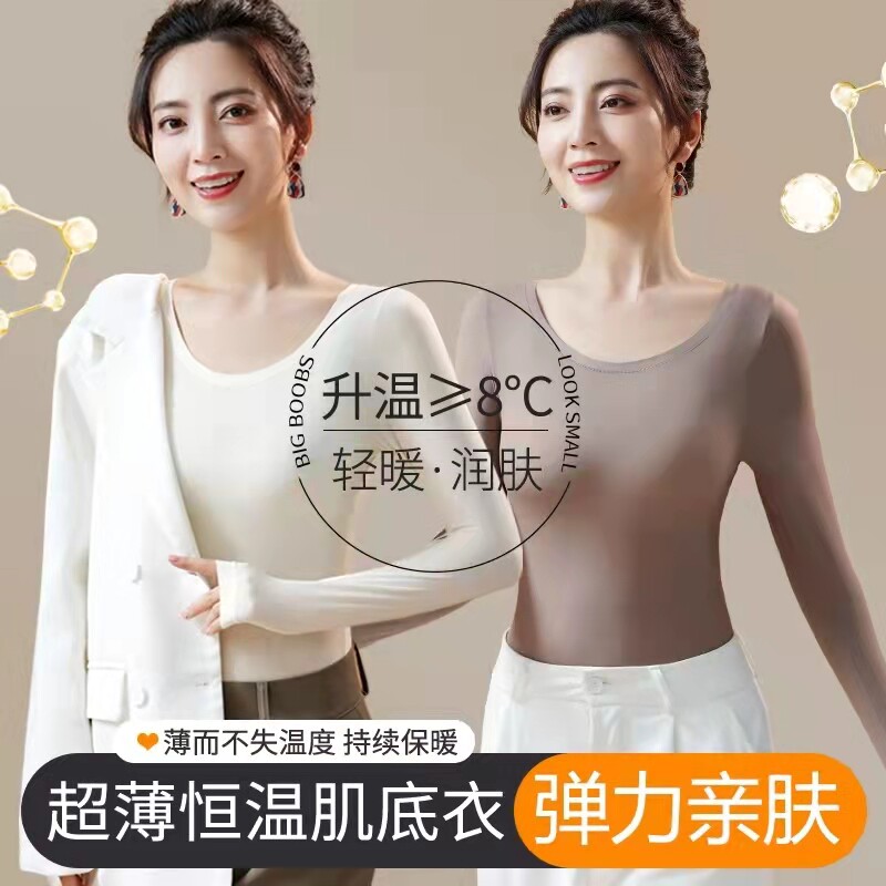 谷饶超薄保暖内衣女款面膜衣打底