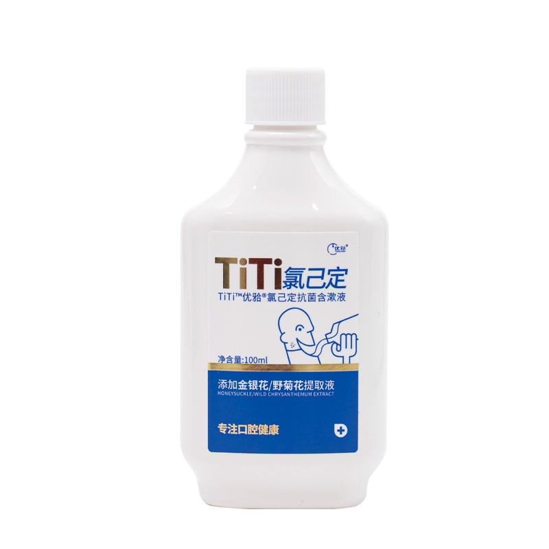 优牙合titi拔牙后智齿牙周术后漱口水氯己定漱口液抑菌含漱液小瓶