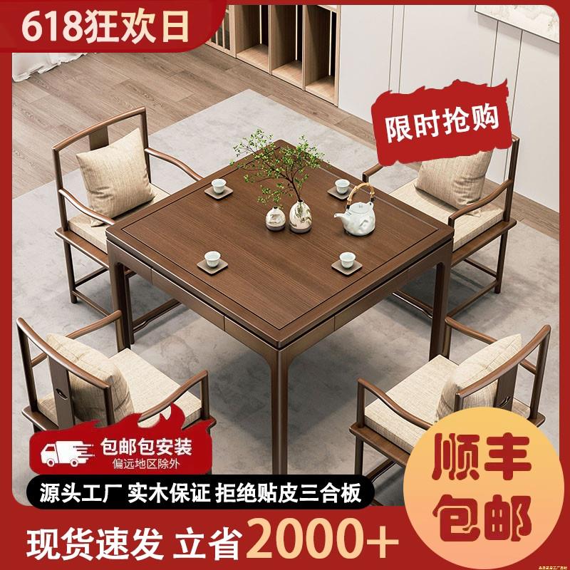 掼蛋专用桌八仙桌实木正方形棋牌桌椅组合四方家用新中式方桌餐桌