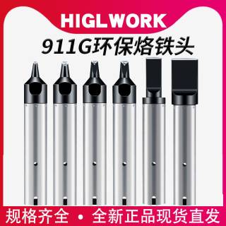 911G-USB8mm自动焊锡机烙铁头焊锡机器人头DV130PC马蹄无铅焊头咀