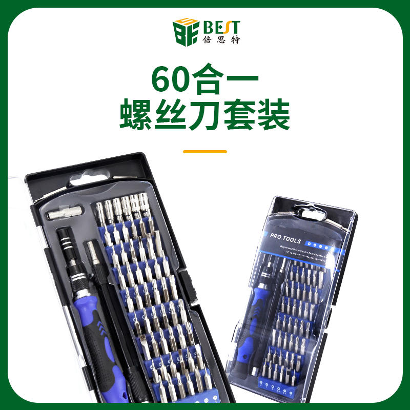 BST668S多功能螺丝刀批套装手机电脑维修拆机工具60合一1多用起子