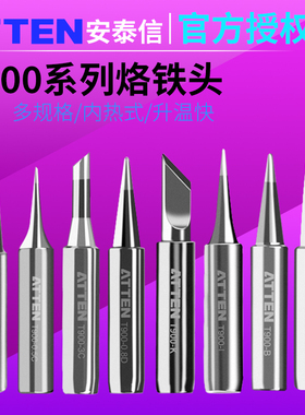 ATTEN安泰信烙铁头T900-K电烙铁头内热式焊接枪936烙铁头刀口尖头
