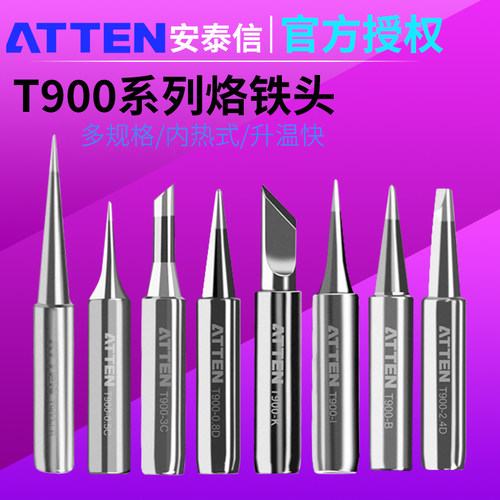 电烙铁头T900-K安泰信电焊台焊嘴