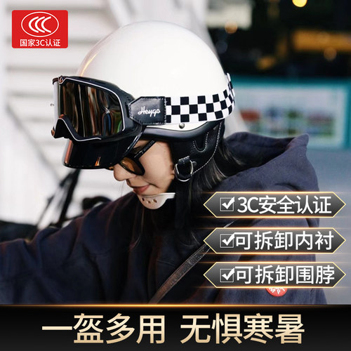 复古头盔半盔3C认证男女士安全帽