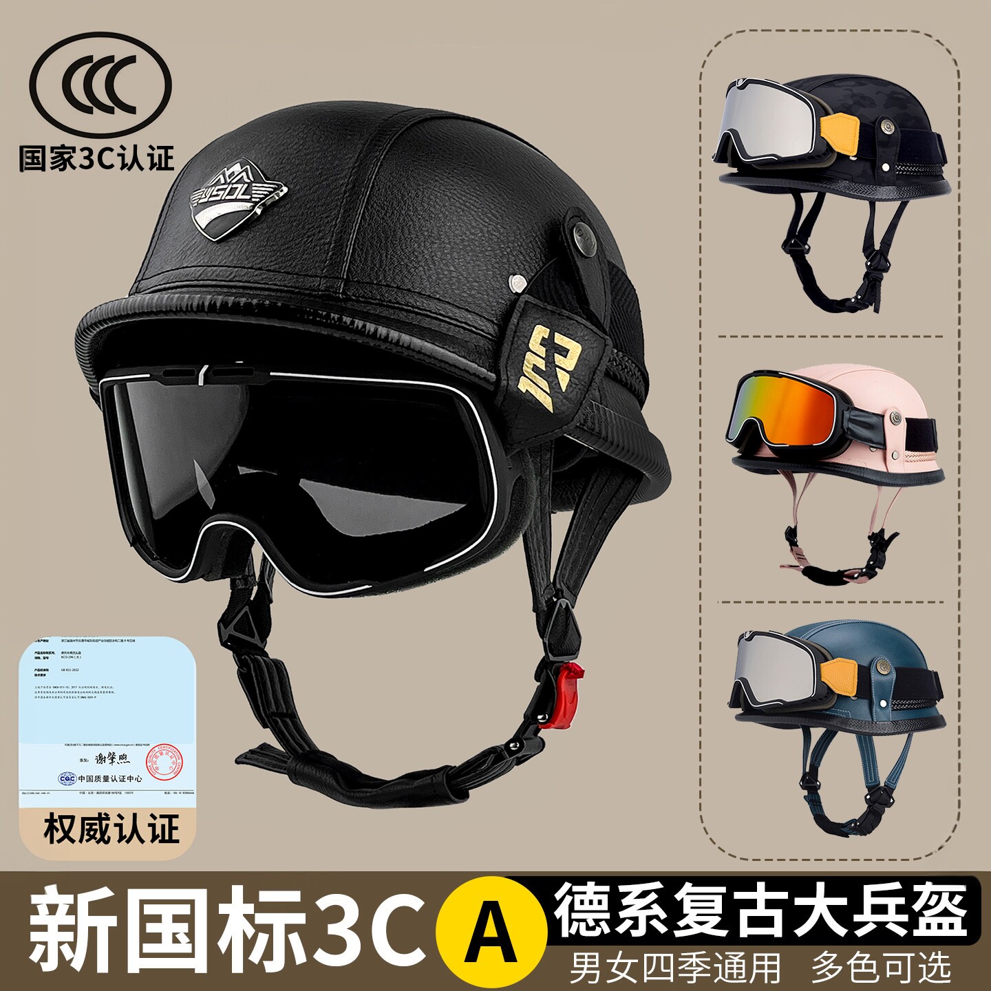 复古头盔3C巡航摩托车半盔哈雷机电动车瓢盔德式钢盔夏季大兵皮盔