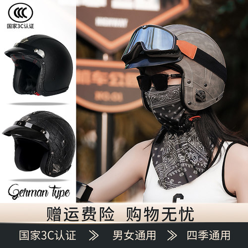 复古头盔电动摩托车皮盔A类