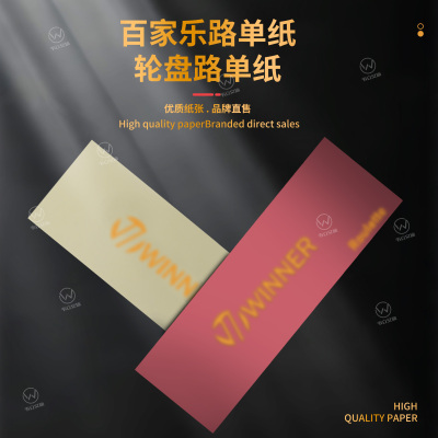 百家乐路单纸庄闲轮盘路单纸