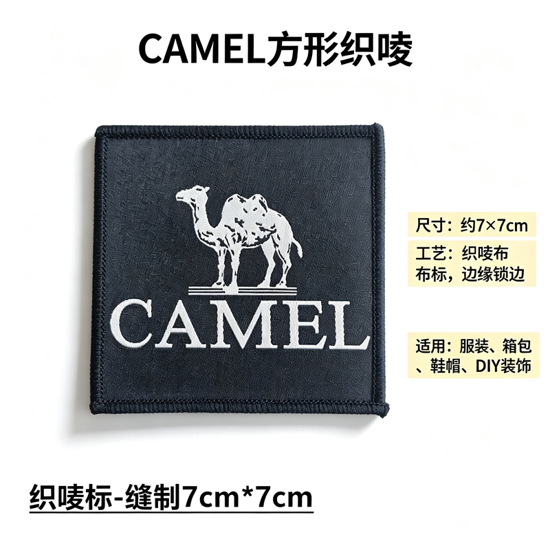CAMEL骆驼方形织唛布贴黑色服装箱包鞋帽DIY装饰贴标织唛标刺绣
