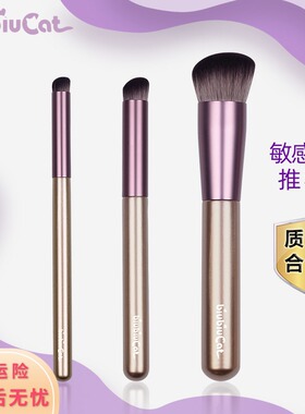 biubiucatpony不吃粉无刷痕圆头极细遮痘印黑眼圈泪沟270遮瑕刷