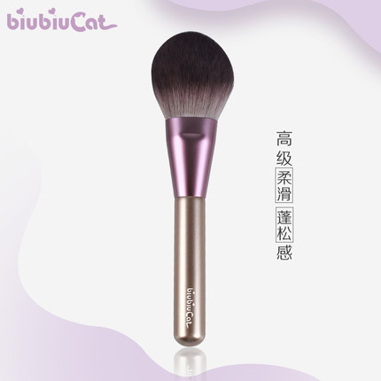 biubiucat1支小葡萄大号柔软腮红定妆刷修容高光刷化妆散粉刷套装