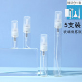 高端香水分装 瓶高档便携空瓶10ml玻璃小喷雾瓶旅行5ml化妆品瓶