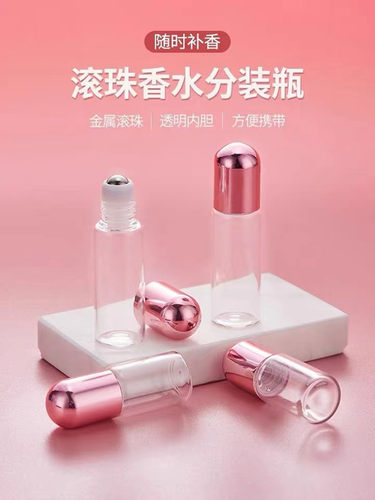 香水分装瓶高端精致迷你小样滚珠