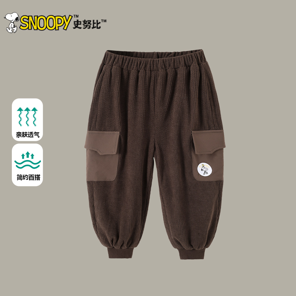 史努比男童休闲长裤春秋2025新款儿童洋气舒适工装裤男孩束脚裤子