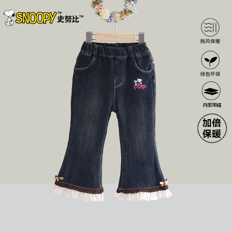 史努比女童裤子冬季2026新款小女孩加绒加厚牛仔裤儿童时尚喇叭裤