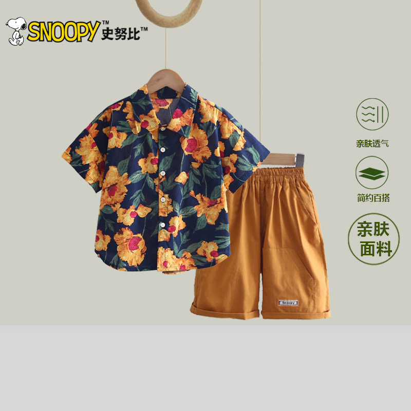 史努比男童夏季套装2025新款洋气儿童纯棉短袖衬衫男孩港风两件套