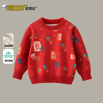 史努比女童秋冬毛衣2025新款儿童红色新年款针织衫男童冬季拜年服