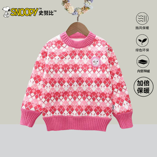 史努比女童粉色小格子菱形格毛衣加绒加厚保暖内搭圆领针织衫套头