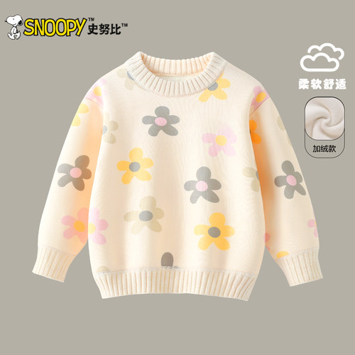 史努比女童毛衣2025秋冬新款女孩冬季套头上衣儿童加绒加厚针织衫