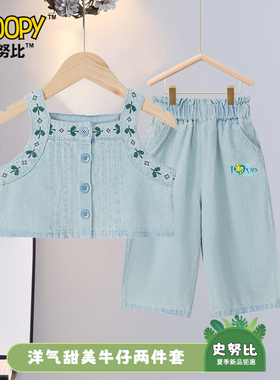 史努比女童套装新款浅蓝色吊带牛仔两件套女童夏日凉爽时髦童装