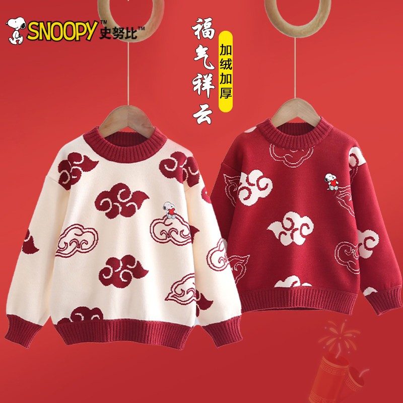 史努比女童红色毛衣秋冬2026新款洋气新年衣服男童冬季加厚针织衫