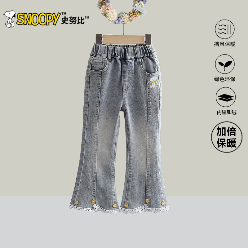 史努比女童冬季牛仔裤2026新款儿童加绒保暖喇叭裤小女孩时髦长裤