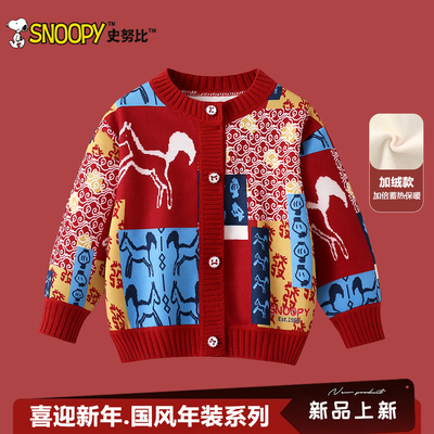 史努比女童过年毛衣冬季2026马年衣服儿童国风拜年服男童新年开衫