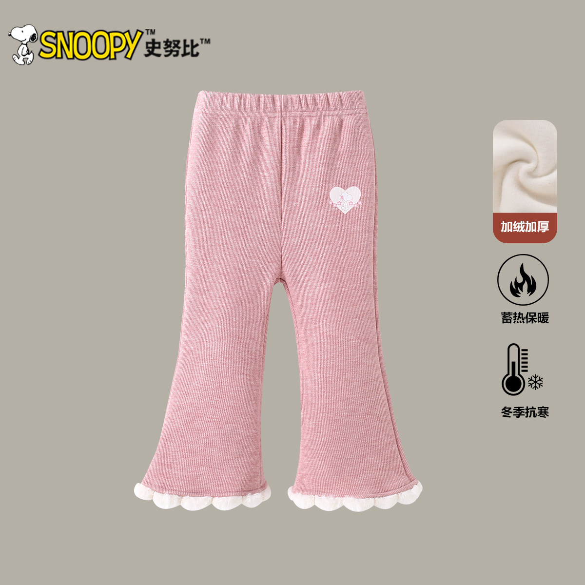 史努比女童加绒喇叭裤粉色冬季新款儿童加厚休闲裤女宝宝冬装裤子
