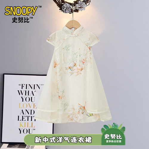 史努比女童连衣裙新款无袖新中式时尚童裙夏季小女孩国风旗袍裙