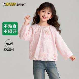 史努比女童春装衬衫2026新款小女孩粉色甜美上衣儿童春秋长袖衬衣