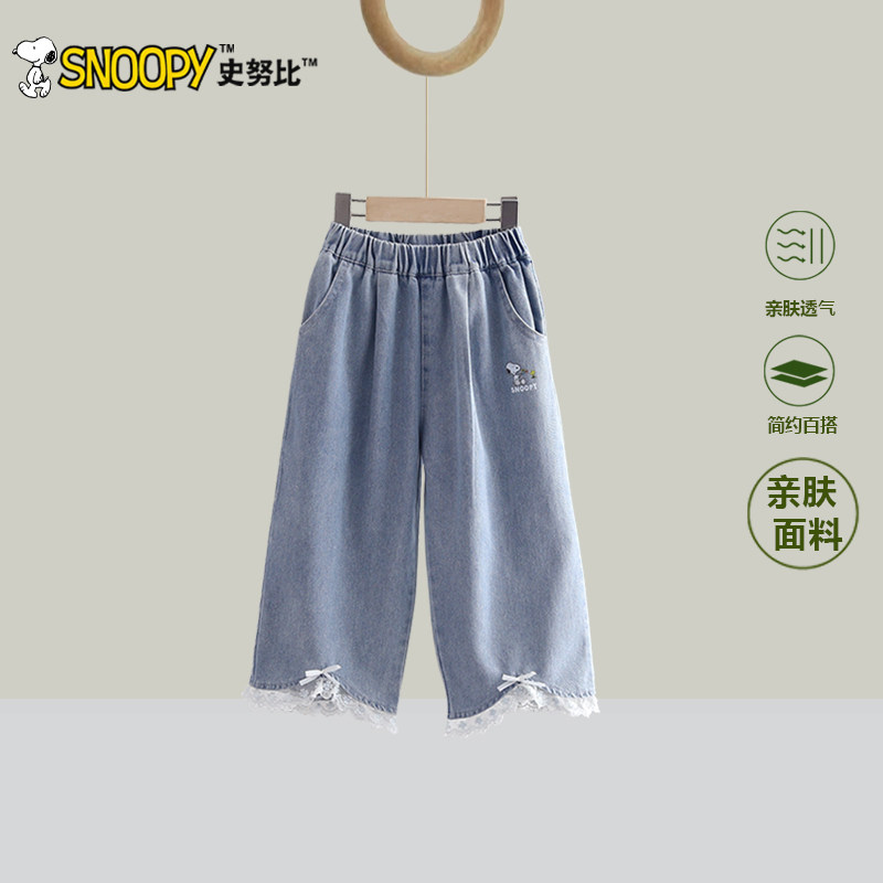 史努比女童裤子2026春装新款洋气女宝牛仔裤春秋季儿童直筒裤长裤