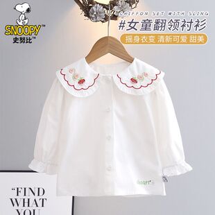 史努比衬衫女童春秋长袖纯白内搭上衣宝宝可爱甜美草莓圆翻领衣服