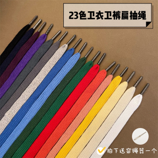 运动裤 腰绳 腰带绳抽绳金属头卫衣帽子系带扁宽裤 袋帽绳带子休闲裤