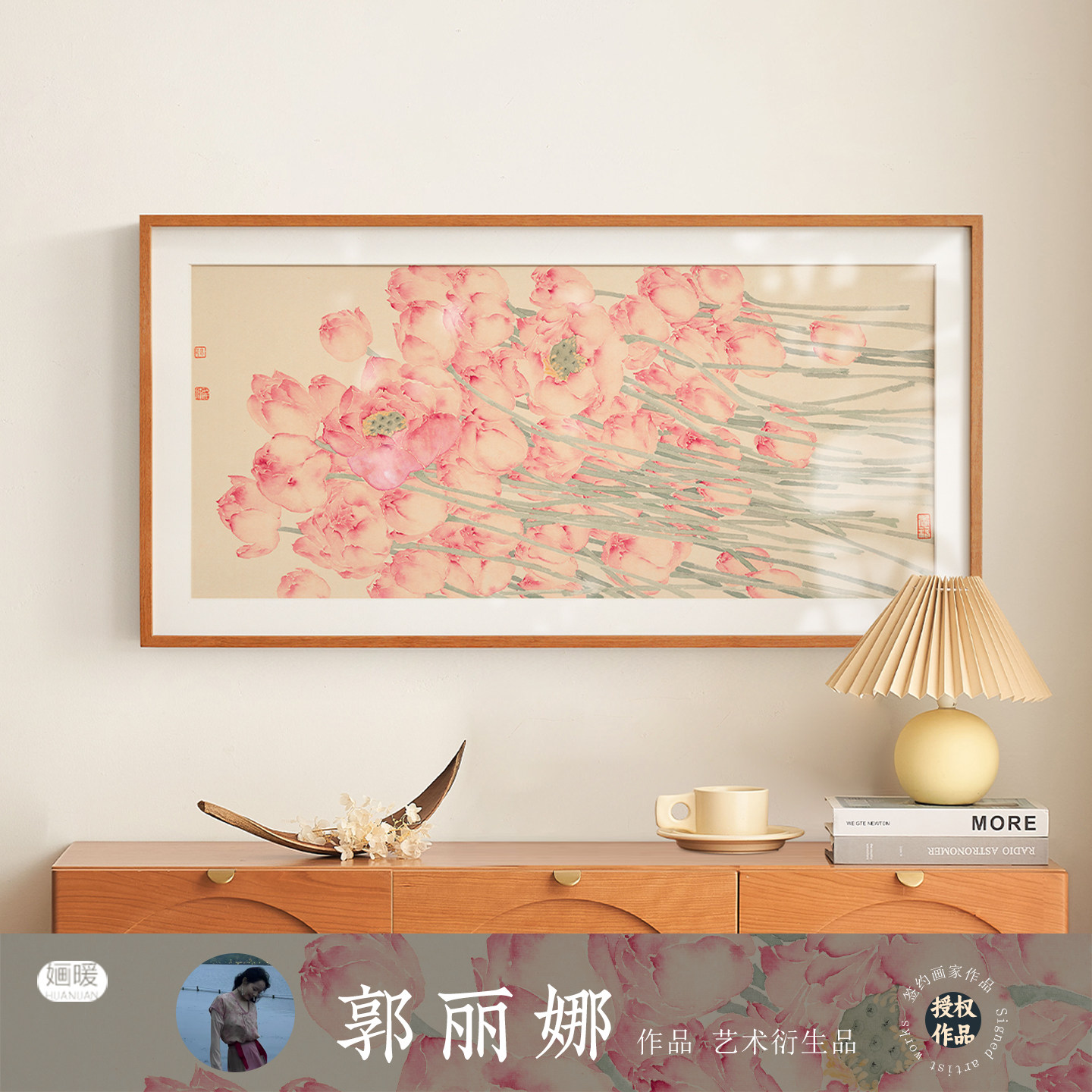 现代简约荷花奶油风装饰画图片