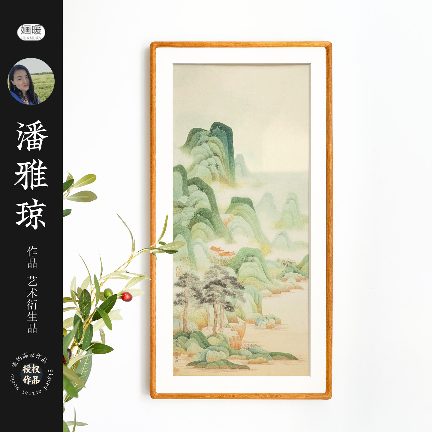 潘雅琼宋代美学山水装饰画