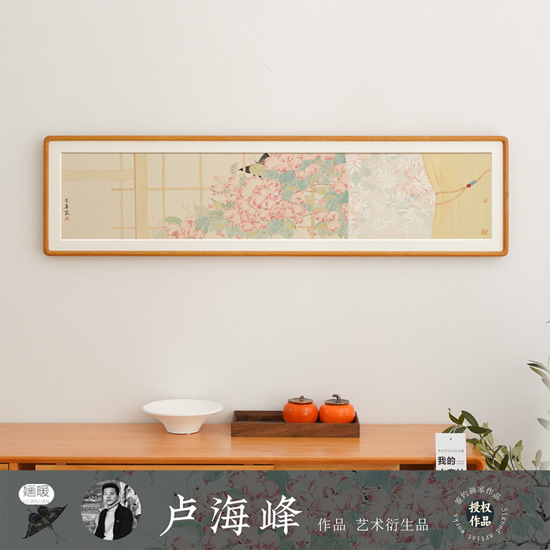 卧室床头花鸟挂画新中式清新淡雅原木风客厅横版细长条实木装饰画