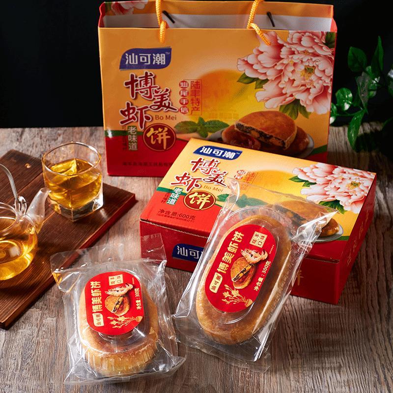 正宗博美虾饼陆丰虾仁饼汕尾特产纯手工伍仁饼蛋黄饼潮汕咸香月饼