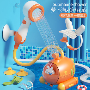 知贝宝宝洗澡玩具婴儿电动洗头花洒套装 戏水喷水神器潜水艇男女孩