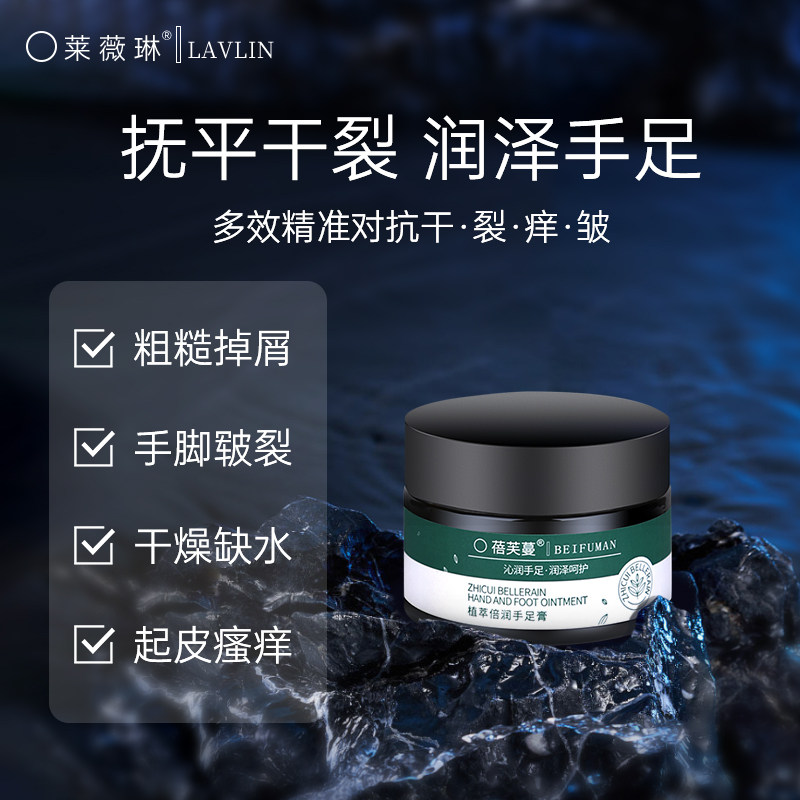 蓓芙蔓护手霜滋润不粘腻防开裂植萃柔润膏精华级润手霜官方正品