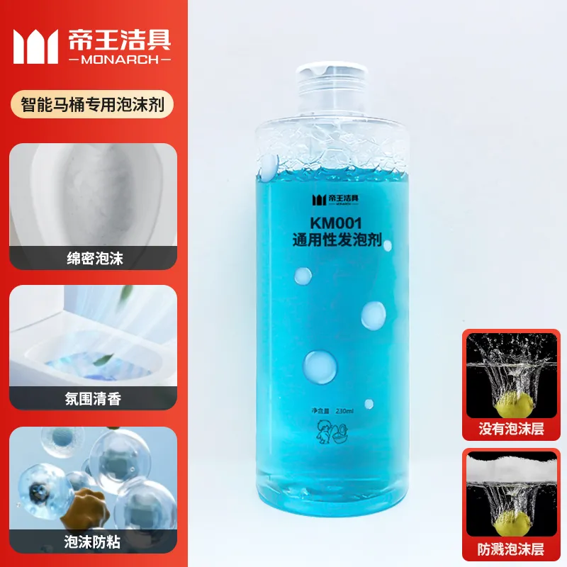 帝王洁具智能马桶专用泡泡卫发泡剂泡沫盾液防臭防溅水通用补充液