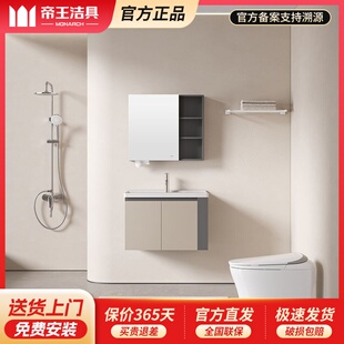 帝王洁具家用卫浴套装卫生间洗手盆柜洗漱台浴室柜花洒三件套组合